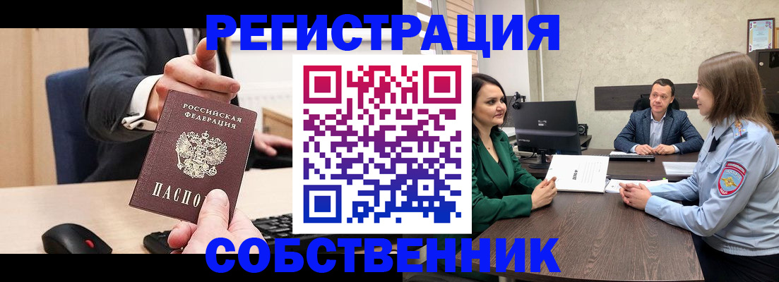 временная регистрация гарантия в Алдане