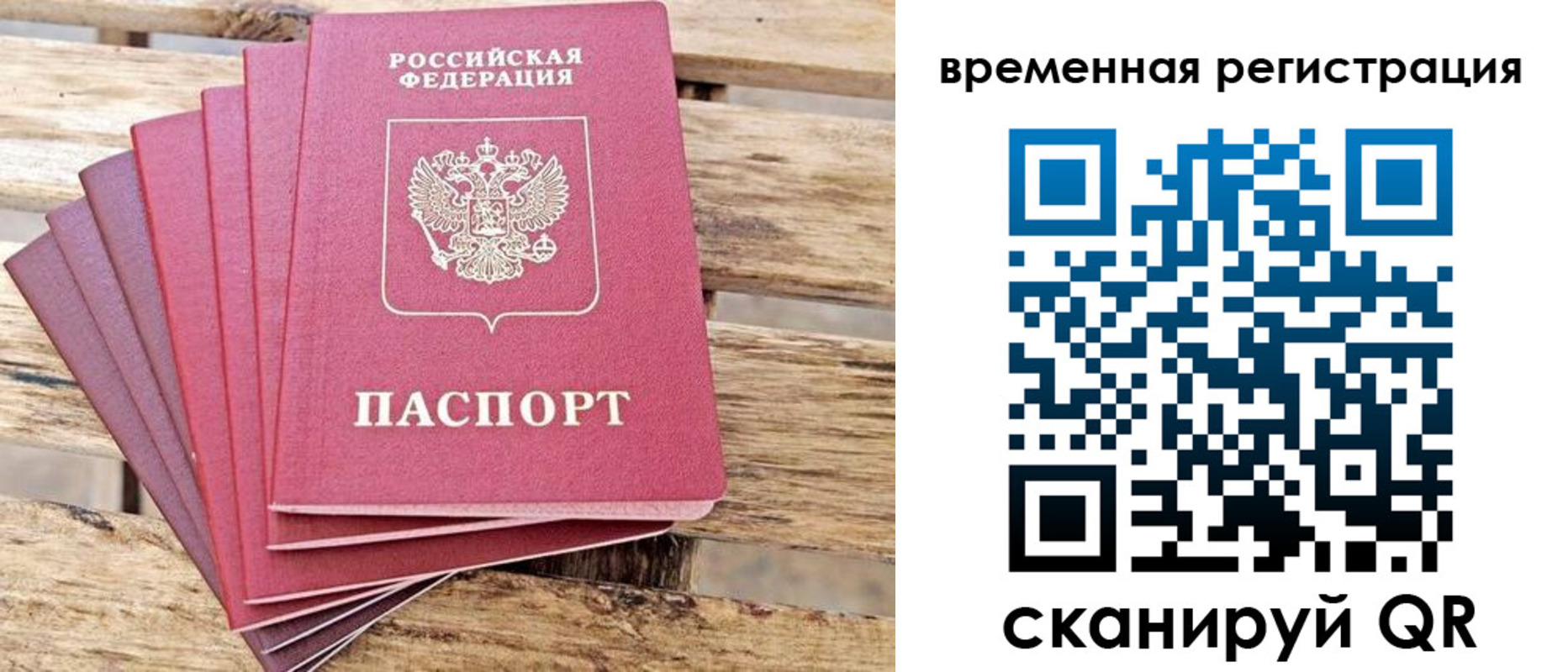 купить прописку в Алдане