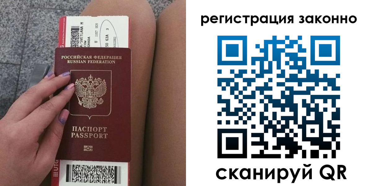 прописка в квартире в Алдане