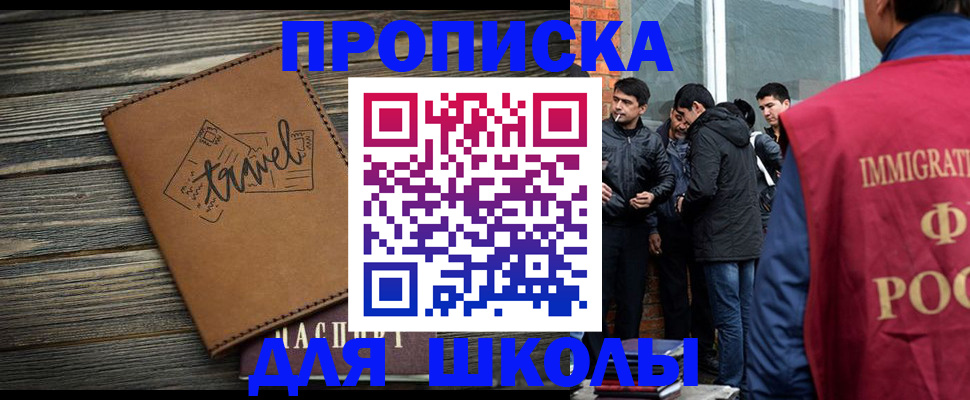 временная регистрация в Алдане