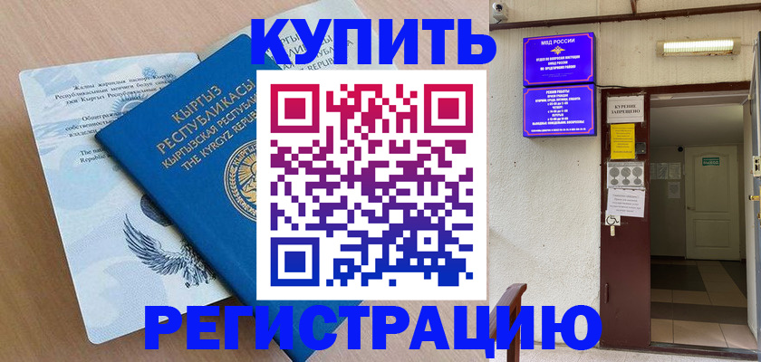 регистрация для дет. сада в Алдане