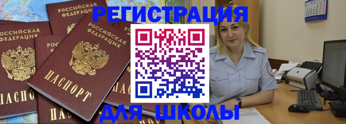 временная регистрация поиск в Алдане