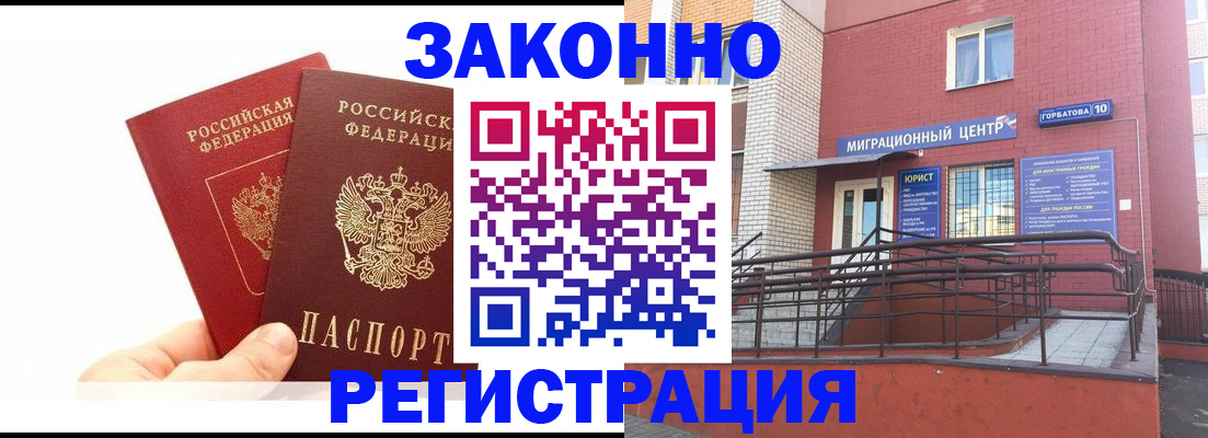 временная регистрация гарантия в Алдане